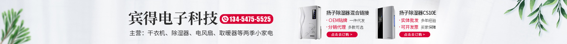 Cixi Pinter Electronics Technology Co., Ltd. product 1