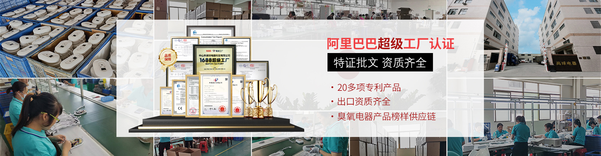 Zhongshan Gaoqiu Appliance Technology Co., Ltd. product 1