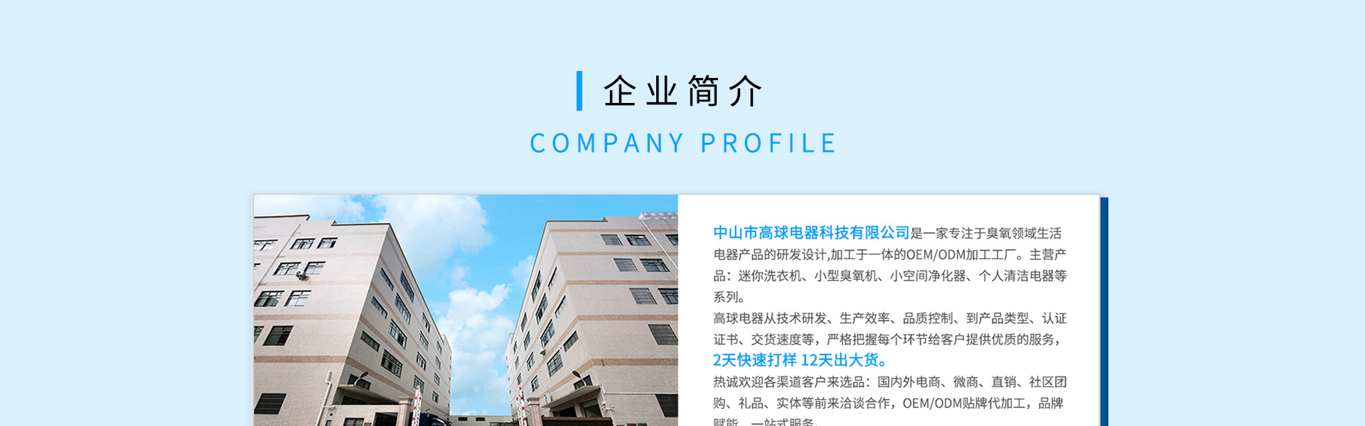 Zhongshan Gaoqiu Appliance Technology Co., Ltd. product 3