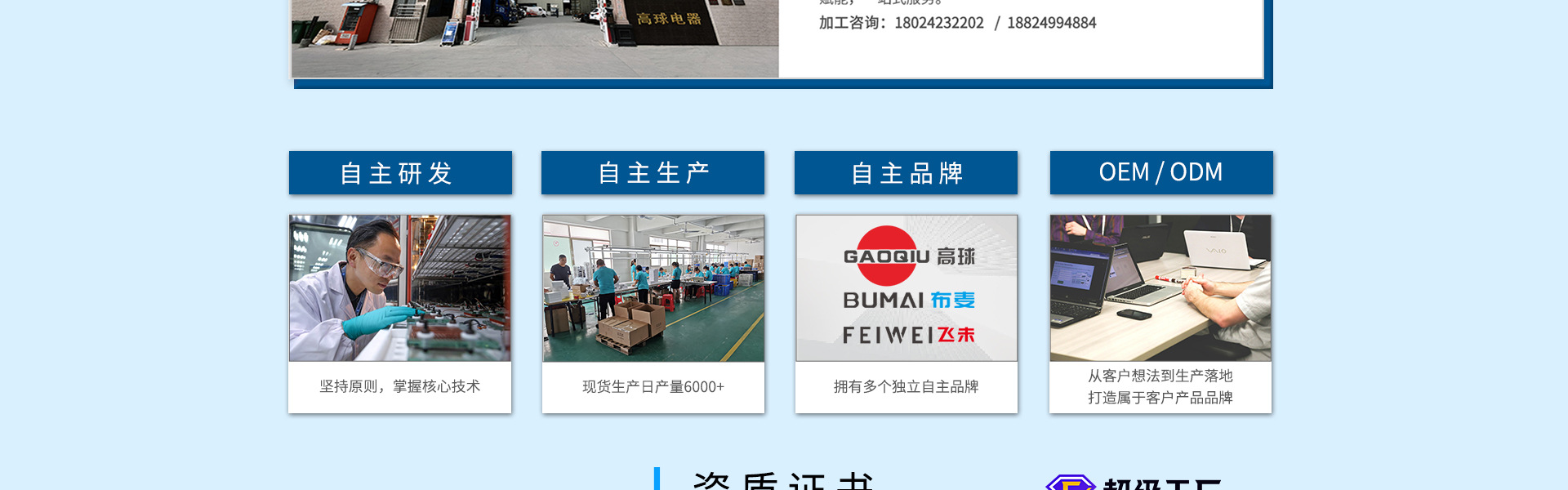 Zhongshan Gaoqiu Appliance Technology Co., Ltd. product 4