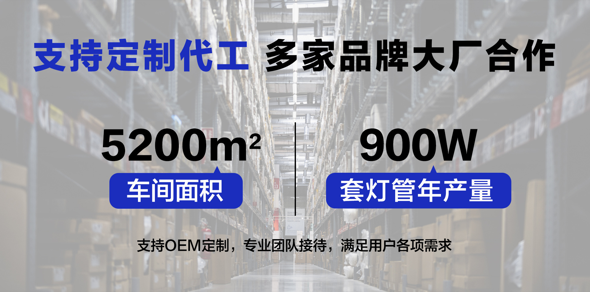 Guangdong Baikusen Optoelectronic Technology Co., Ltd. product 3