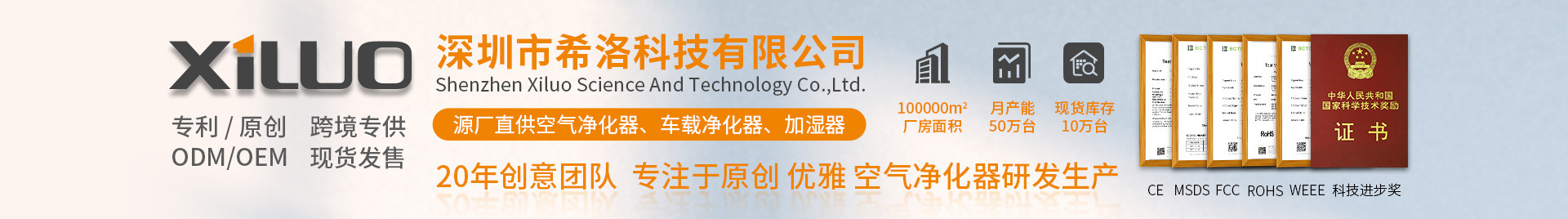 Shenzhen Xiluo Technology Co., Ltd. product 1