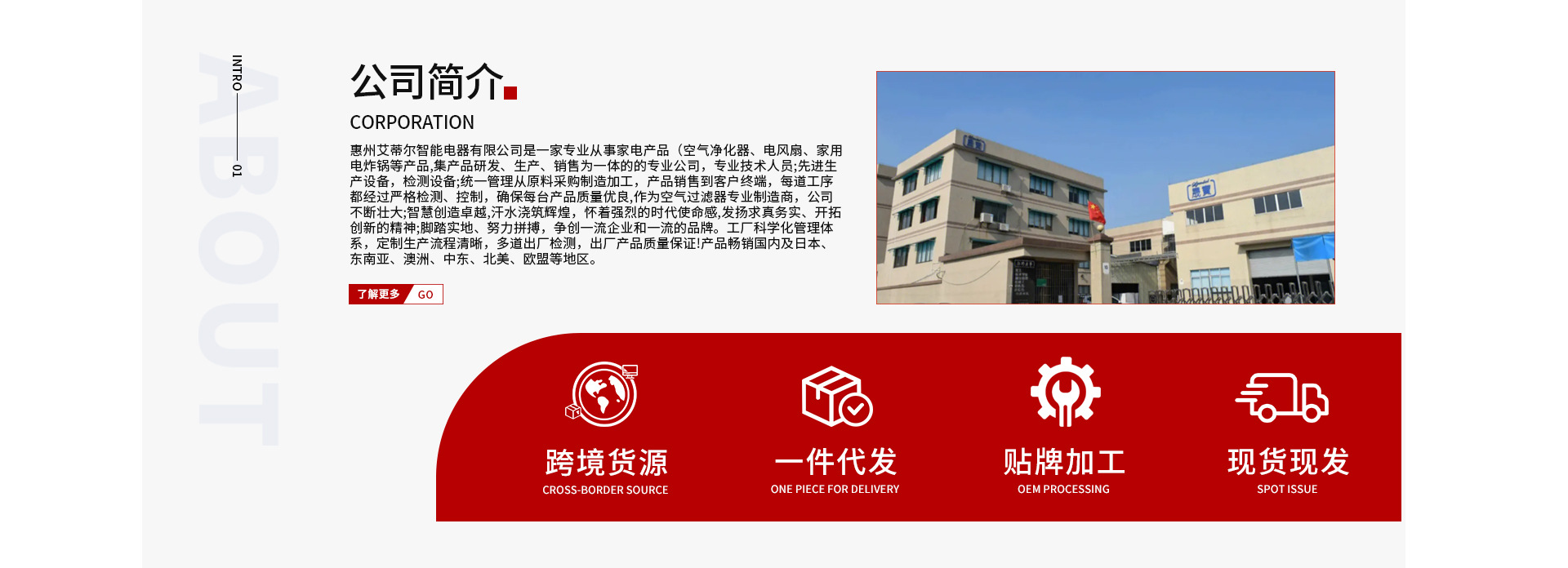 Huizhou Aitier Smart Appliances Co., Ltd. product 2