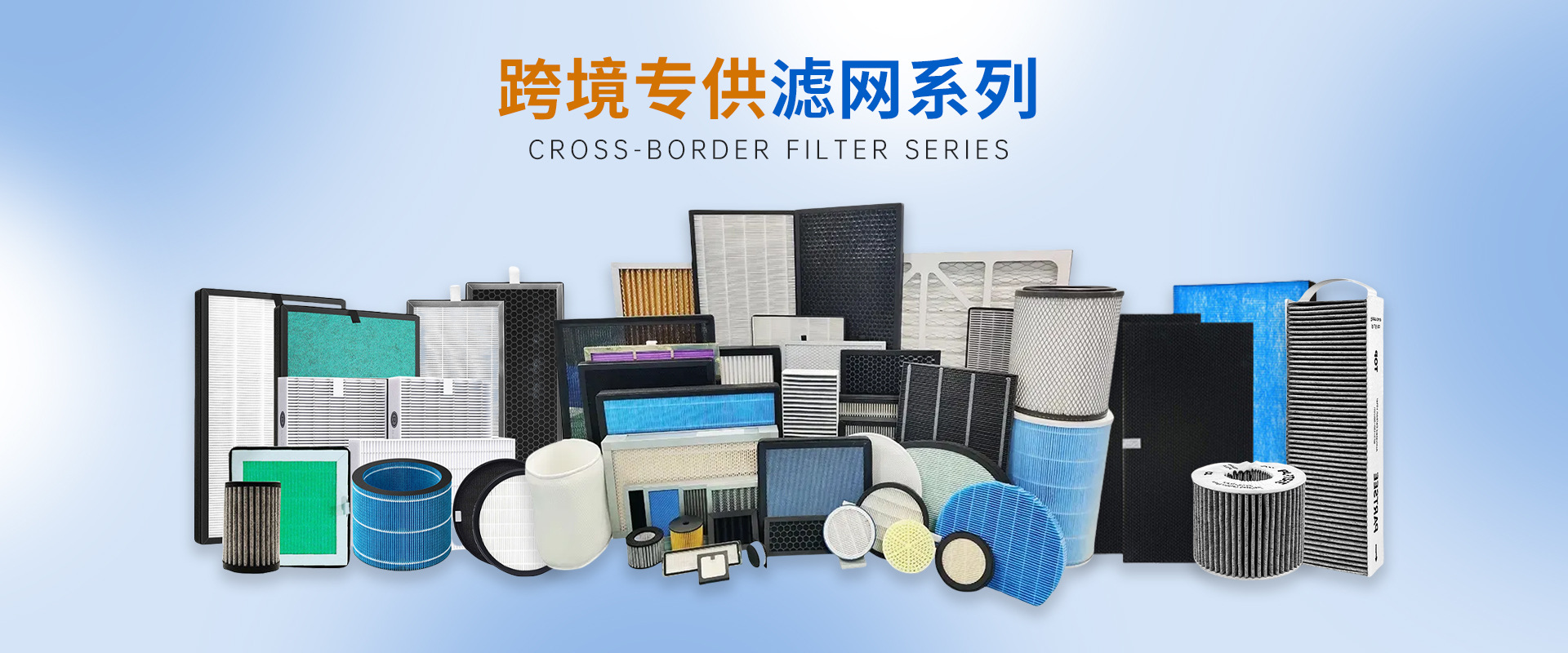 Shenzhen Hongxing Filter Technology Co., Ltd. product 1