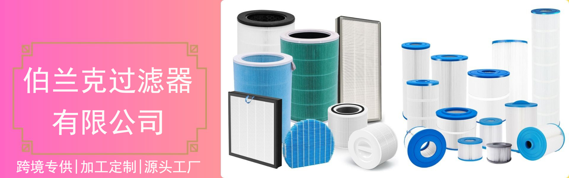 Dongguan Brank Filter Co., Ltd. product 1