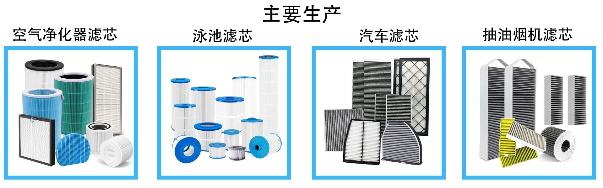 Dongguan Brank Filter Co., Ltd. product 2