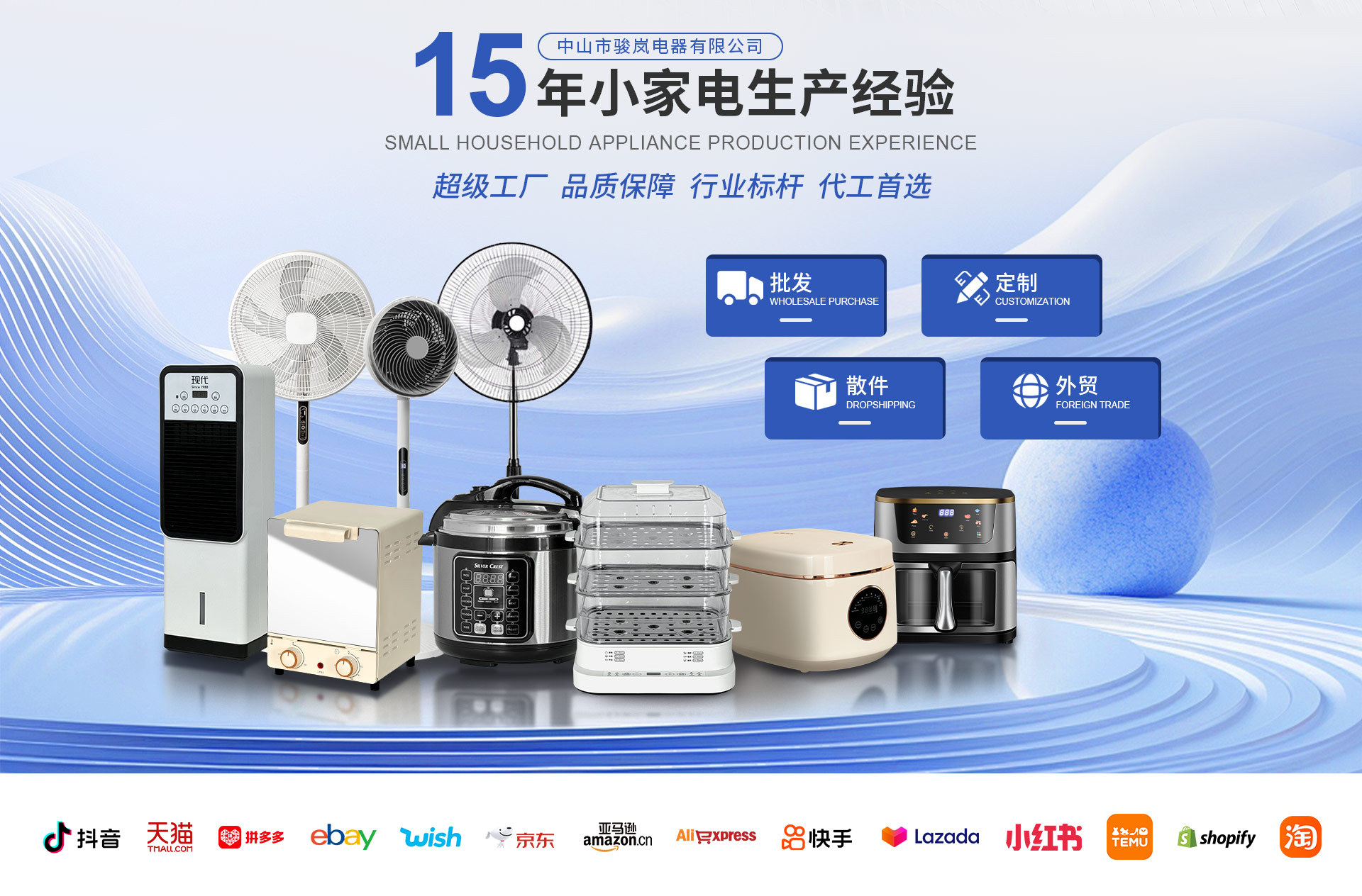 Foshan Yuqing Electrical Appliances Co., Ltd. product 3