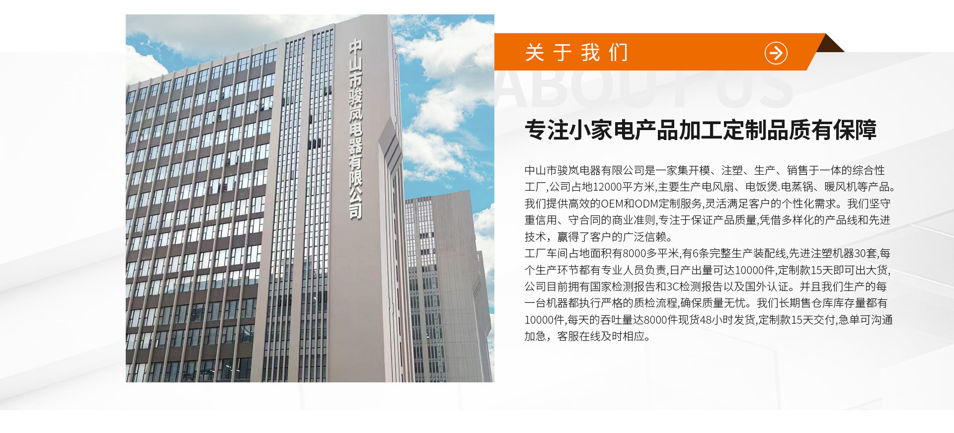 Foshan Yuqing Electrical Appliances Co., Ltd. product 4