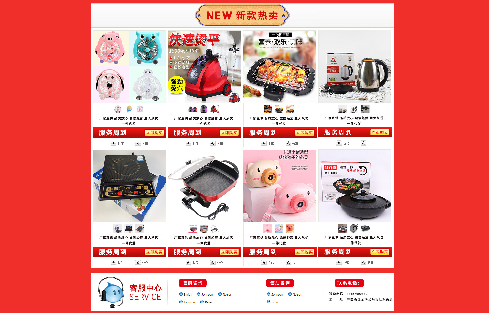 Yiwu Tongyou Trading Co., Ltd. product 4