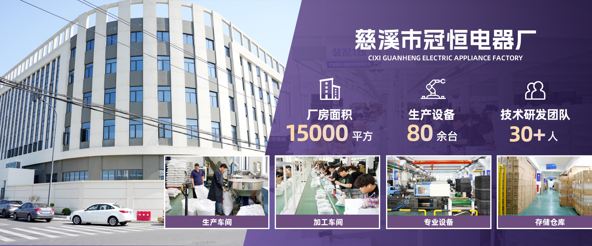 Cixi Guanheng Electric Appliance Factory product 1