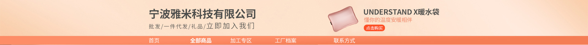 Ningbo Yami Technology Co., Ltd. product 1