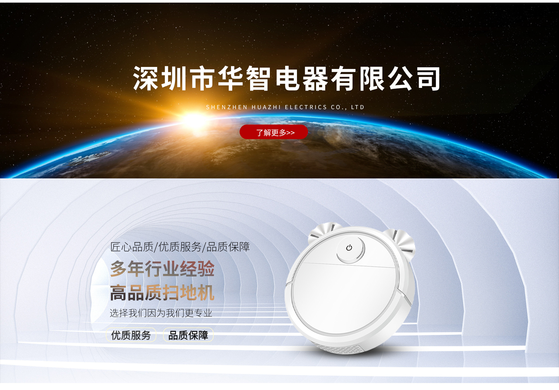 Shenzhen Huazhi Electrical Appliances Co., Ltd. product 4