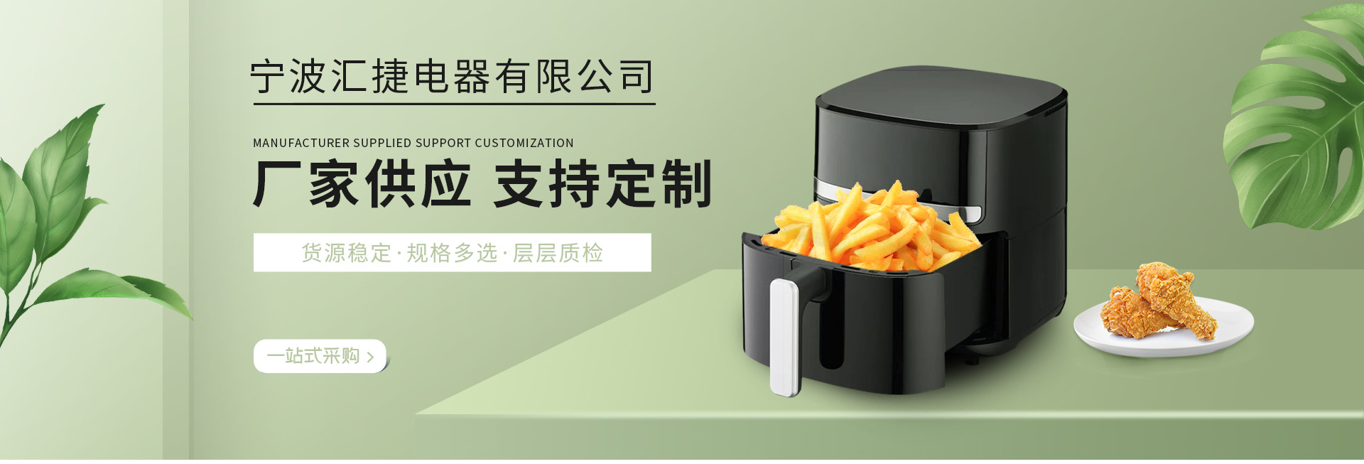 Ningbo Huijie Electric Appliance Co., Ltd. product 1