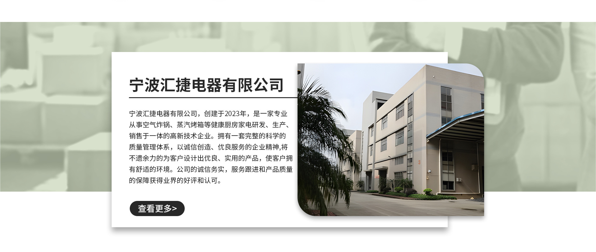Ningbo Huijie Electric Appliance Co., Ltd. product 3