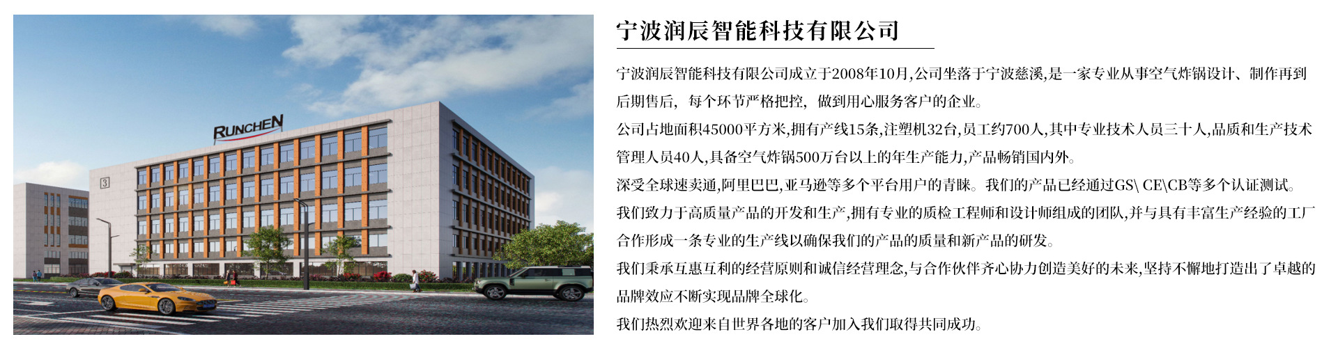 Ningbo Runchen Intelligent Technology Co., Ltd. product 1