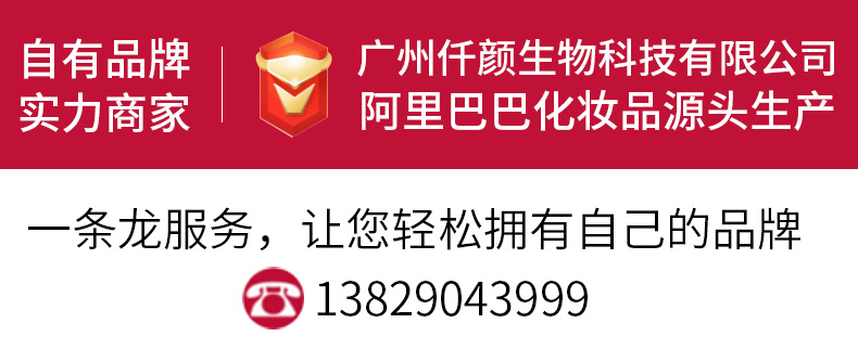 Guangzhou Qianyan Biotechnology Co., Ltd. product 4