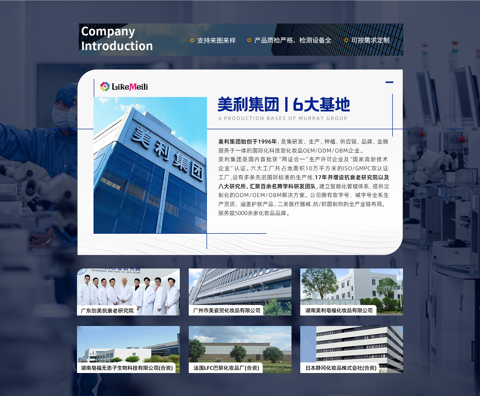 Guangzhou Meili Cosmetics Co., Ltd. product 4