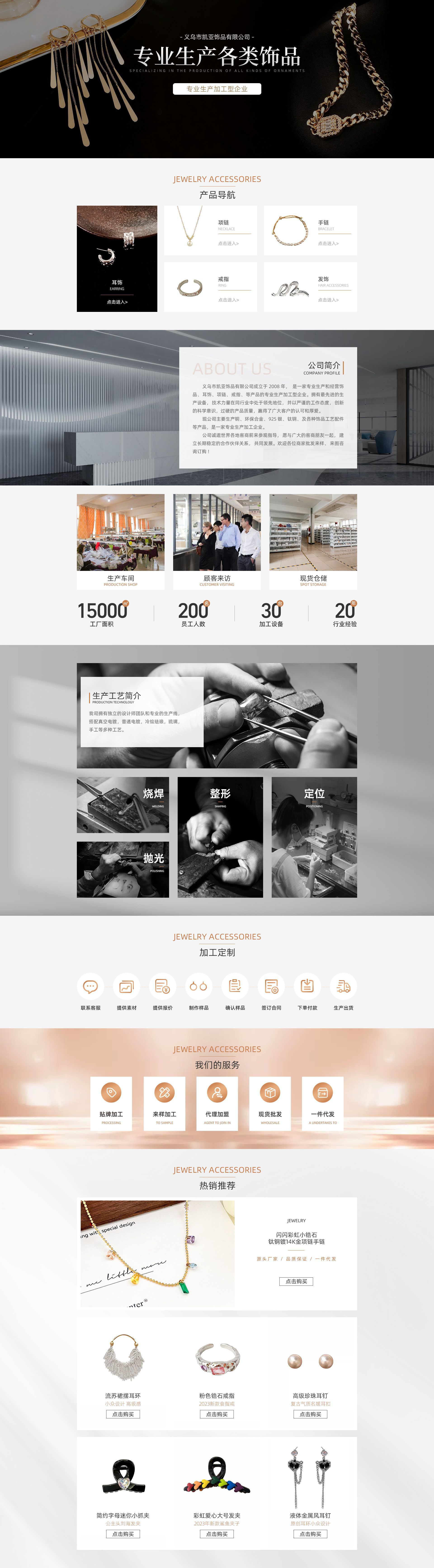 Yiwu Kaiya Jewelry Co., Ltd. product 1