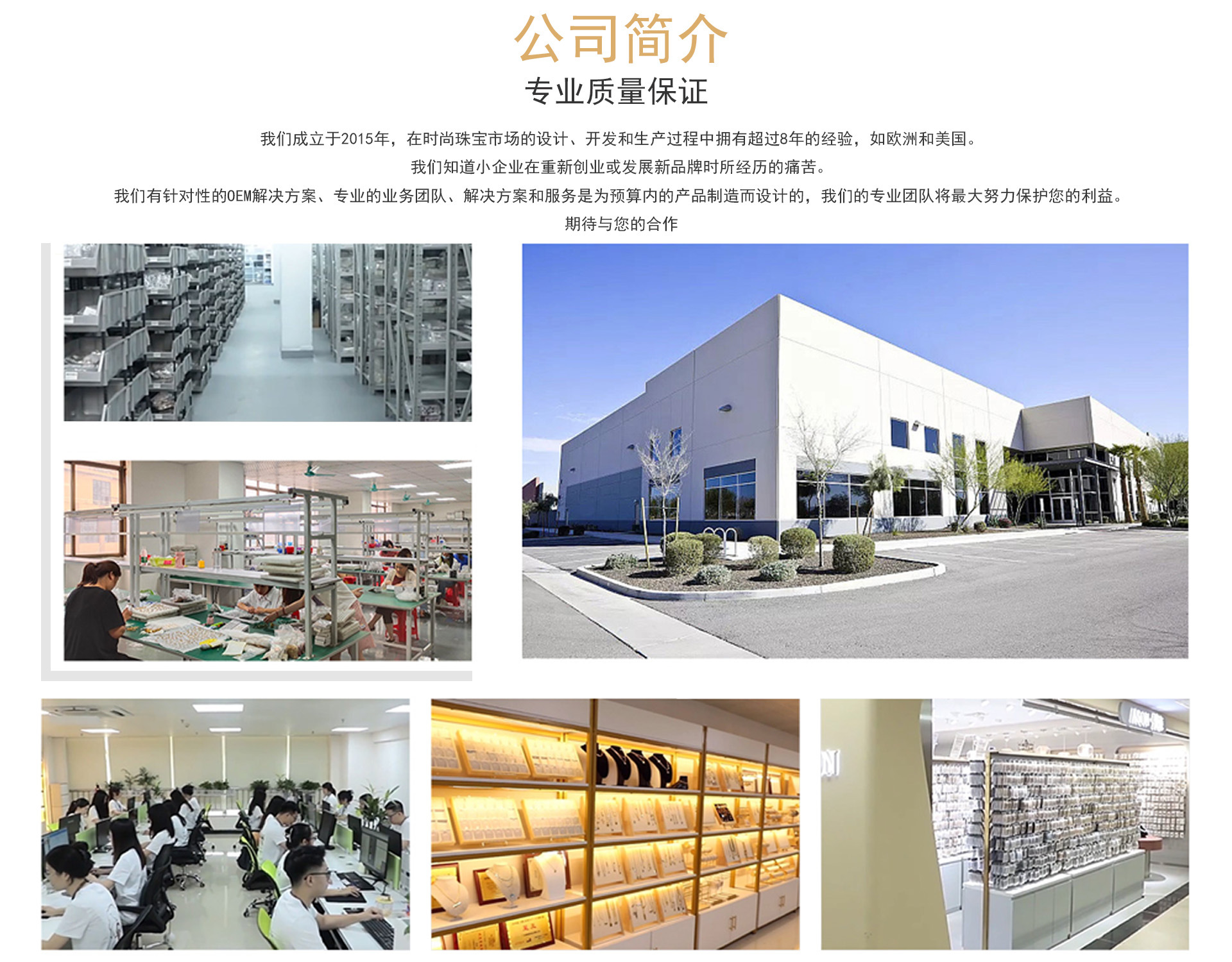Dongguan Aisen Jewelry Co., Ltd. product 2