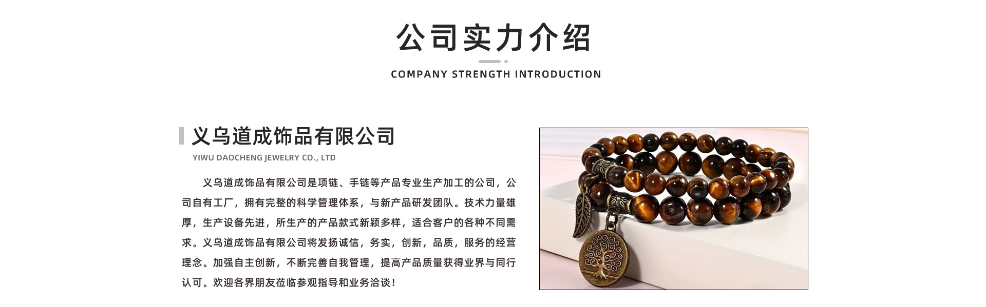 Yiwu Daocheng Jewelry Co., Ltd. product 4