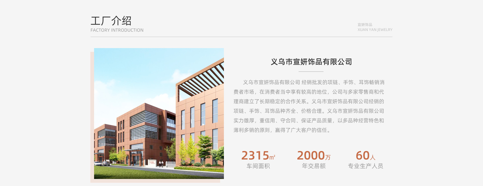 Yiwu Xuanyan Jewelry Co., Ltd. product 4