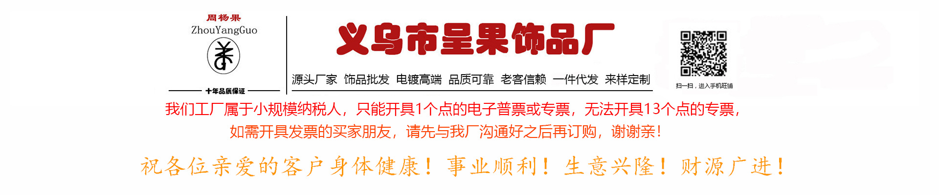 Yiwu Chengguo Jewelry Factory product 1