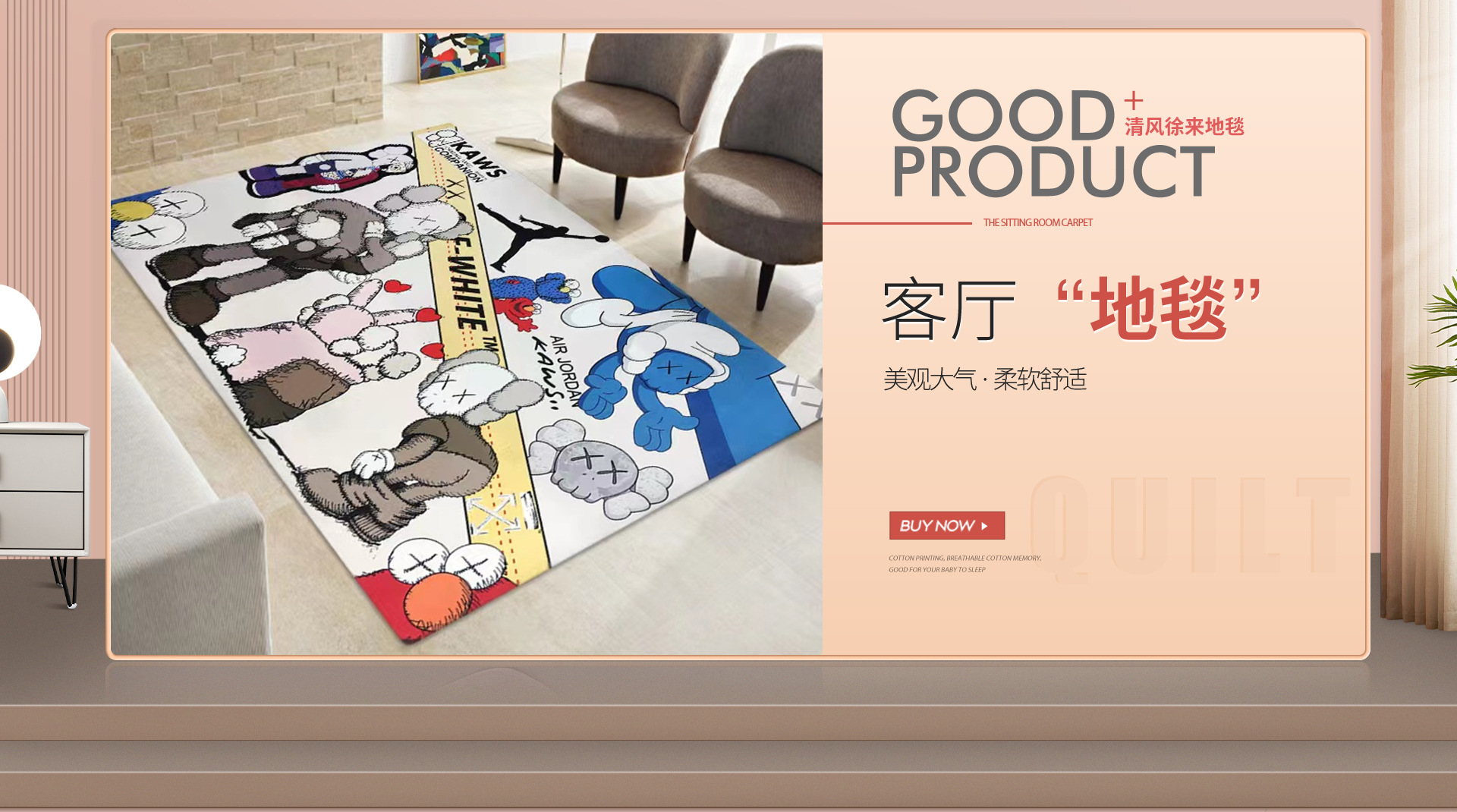 Tianjin Wuqing District Gentle Breeze Carpet Shop product 1