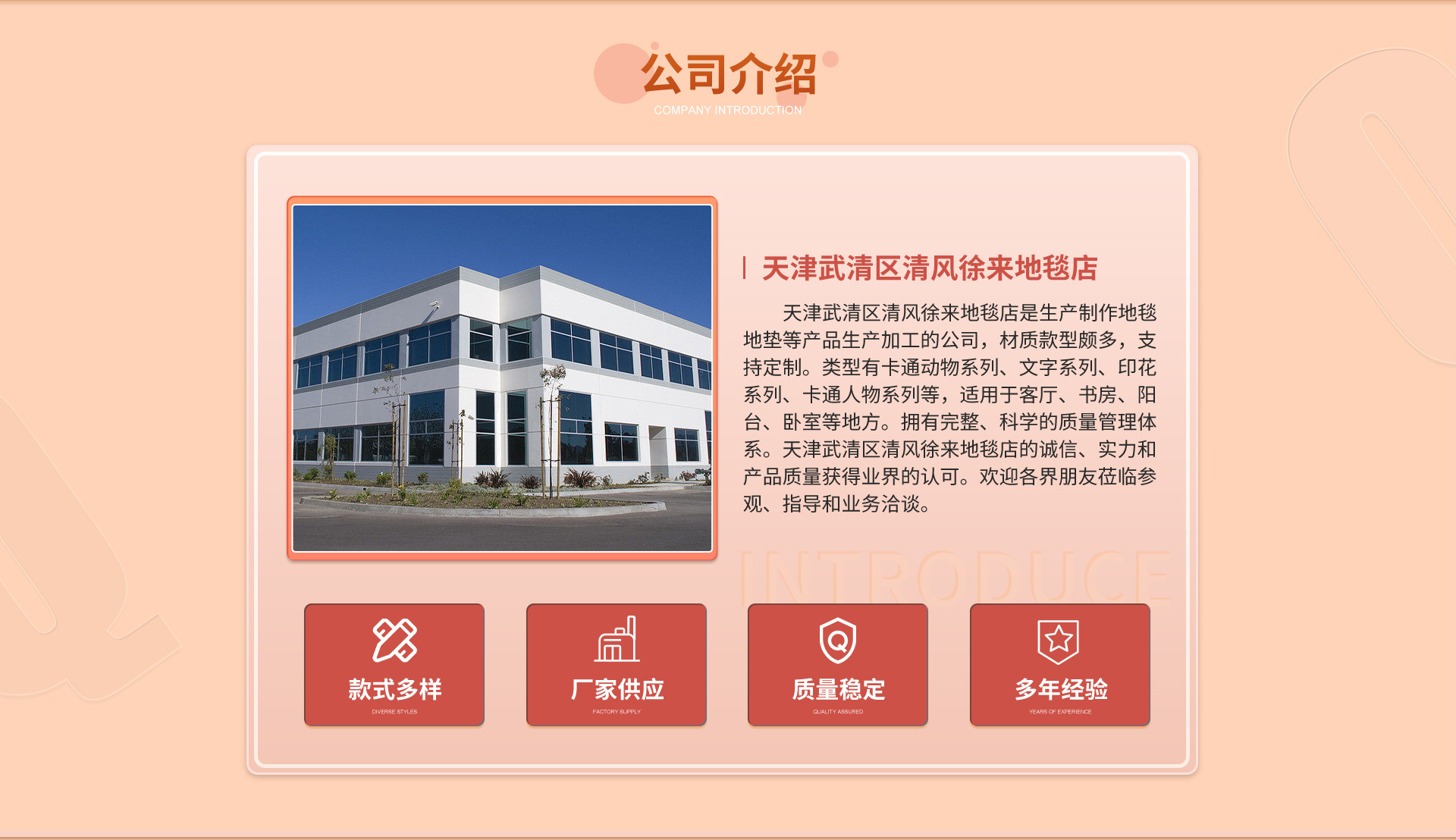 Tianjin Wuqing District Gentle Breeze Carpet Shop product 3