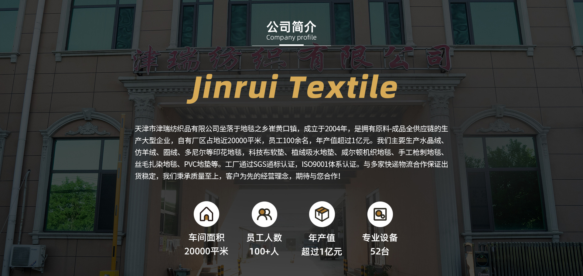 Tianjin Jinrui Textiles Co., Ltd. product 3
