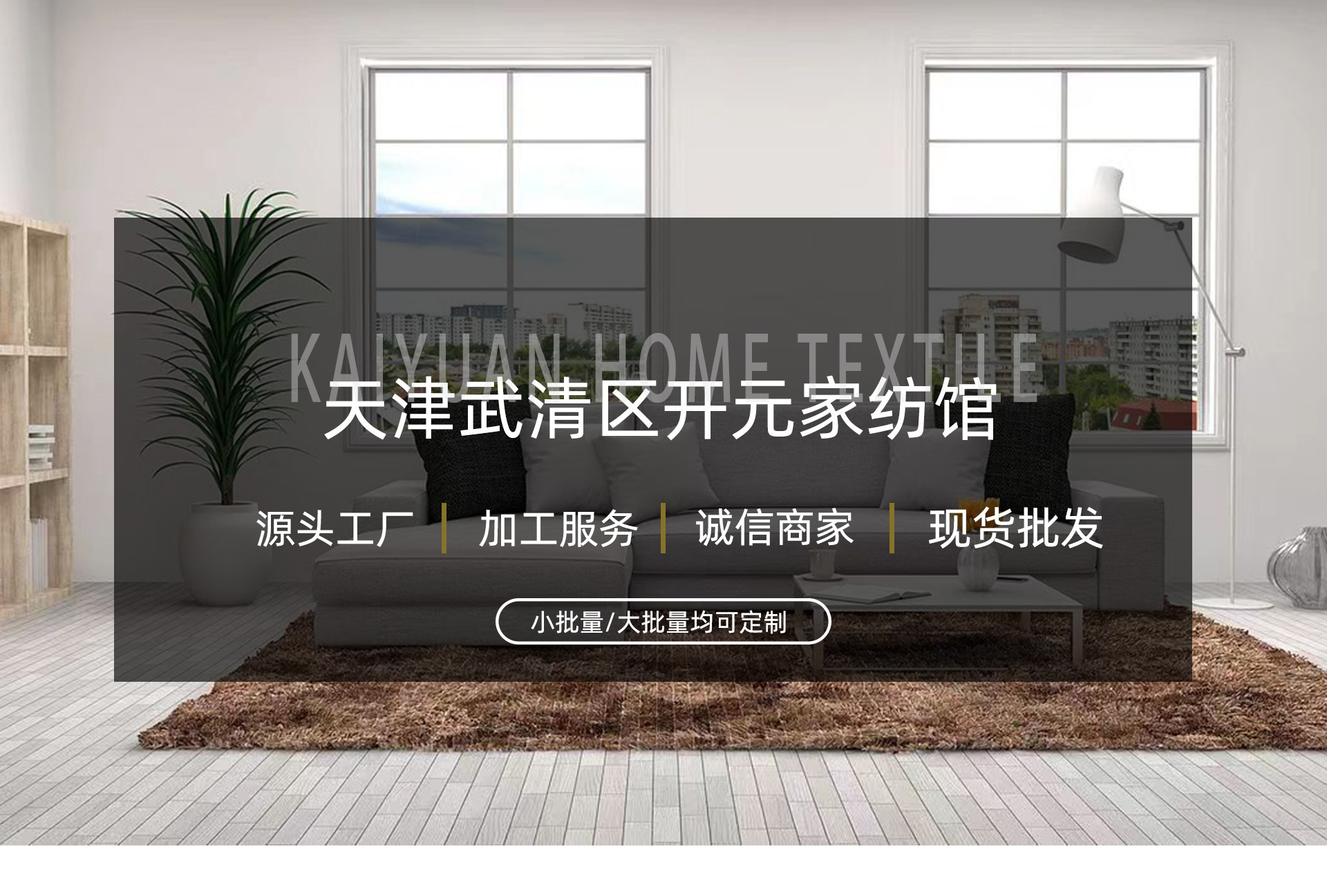 Kaiyuan Carpet Industry (Tianjin) Co., Ltd. product 1