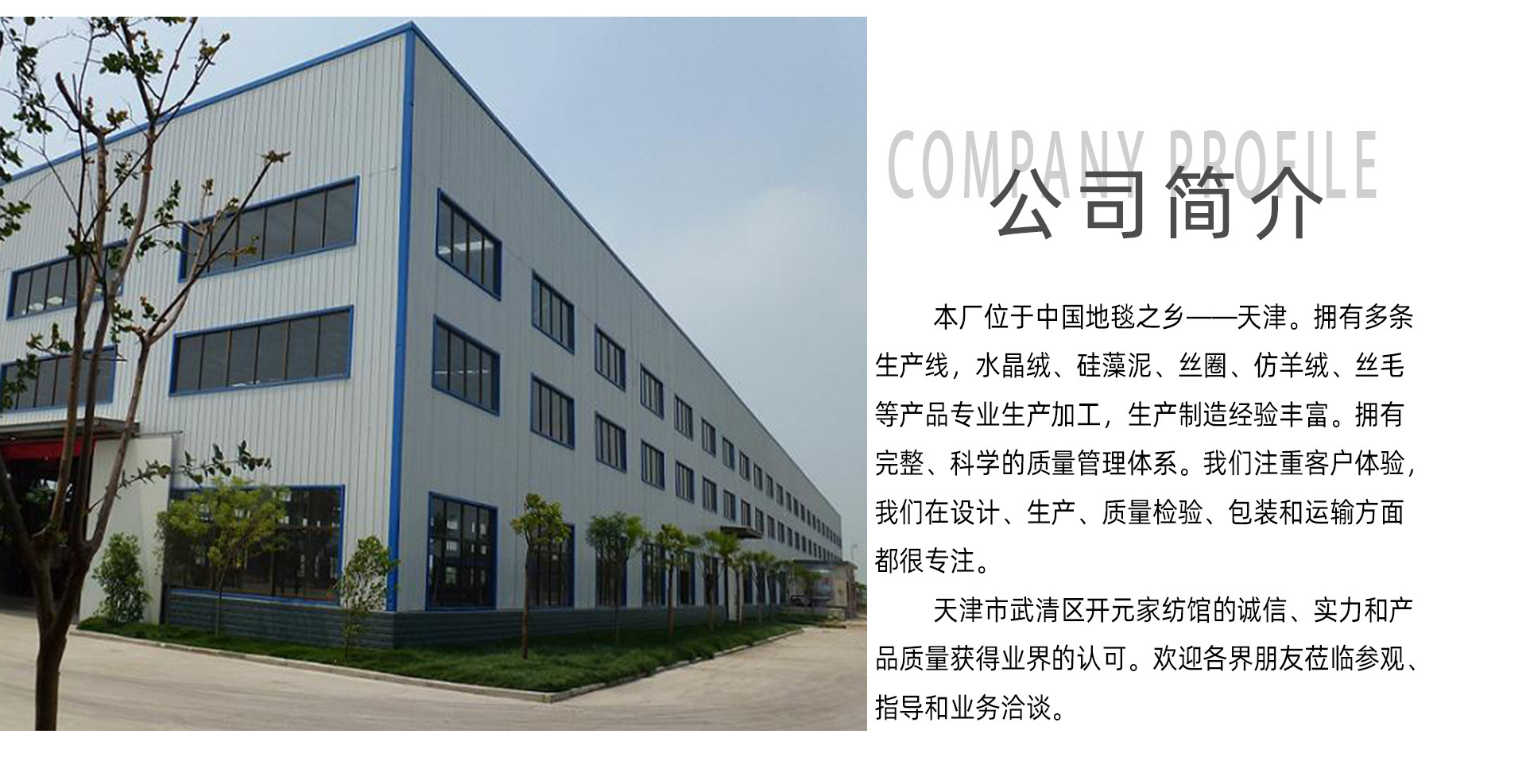 Kaiyuan Carpet Industry (Tianjin) Co., Ltd. product 3
