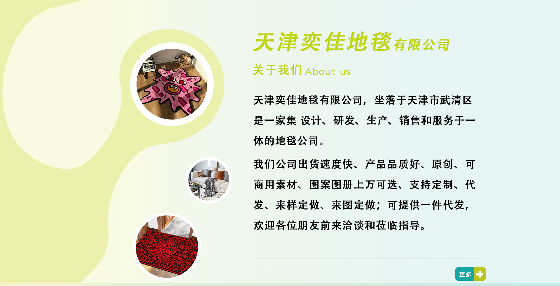 Tianjin Yijia Carpet Co., Ltd. product 3