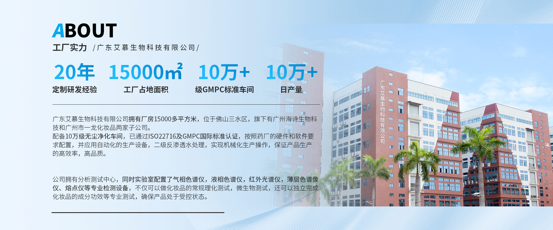 GuangDong AiMu Biotechnology Co., Ltd. product 1