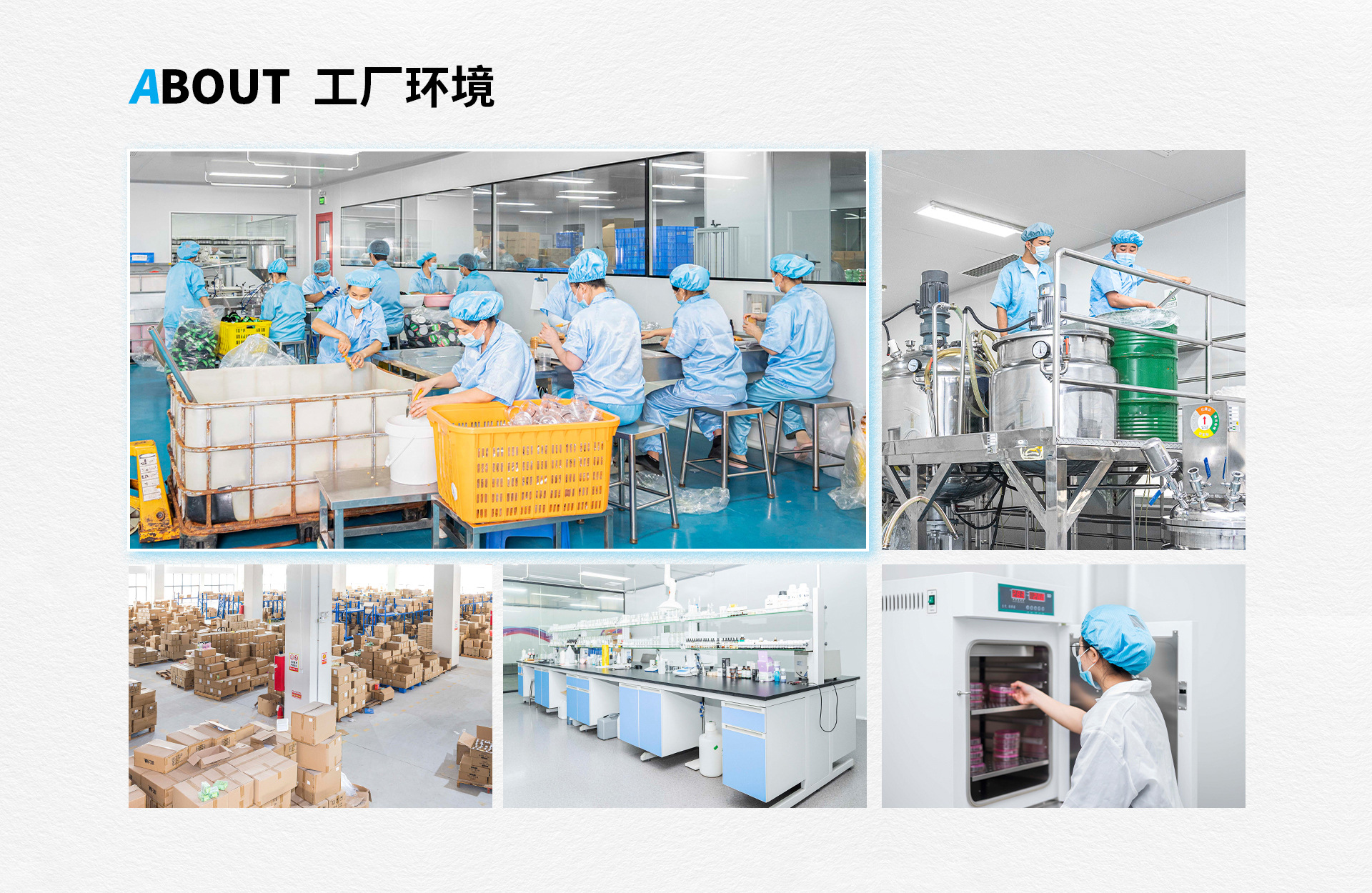 GuangDong AiMu Biotechnology Co., Ltd. product 3