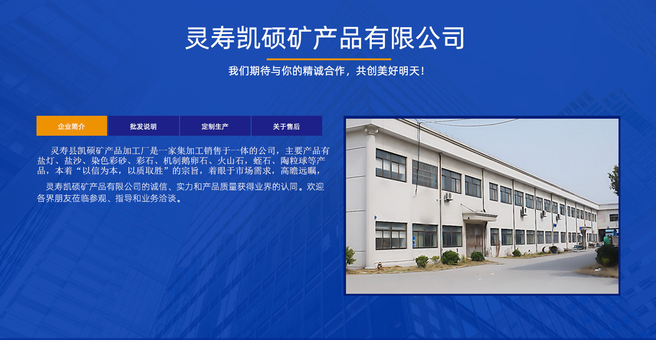Lingshou County Kaisuo Mineral Products Co., Ltd. product 4