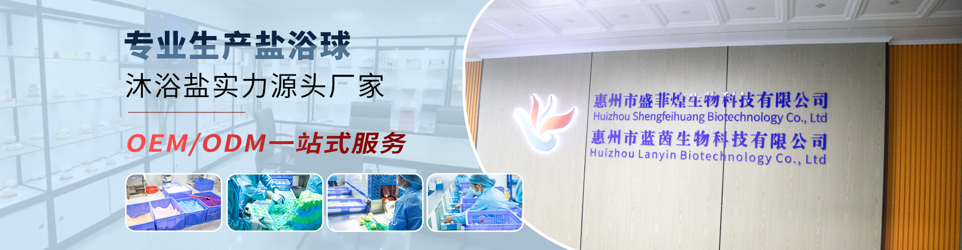 HuiZhou ShengFeiHuang Biotechnology Co., Ltd. product 1