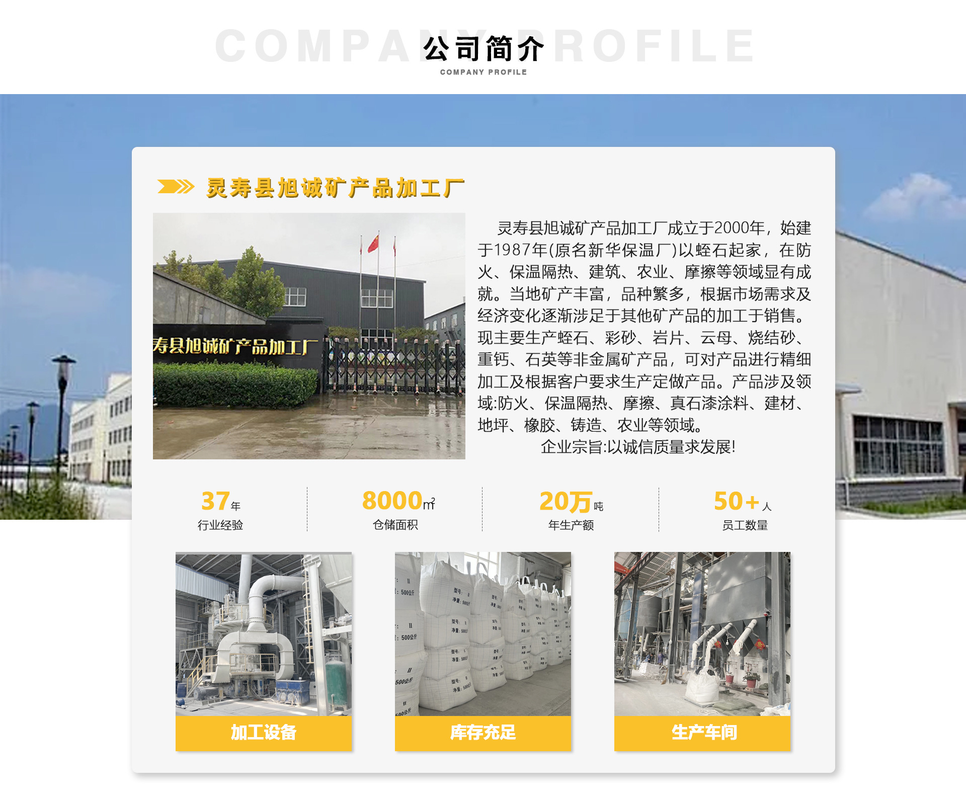 Lingshou County Xucheng Mineral Products Processing Plant product 2