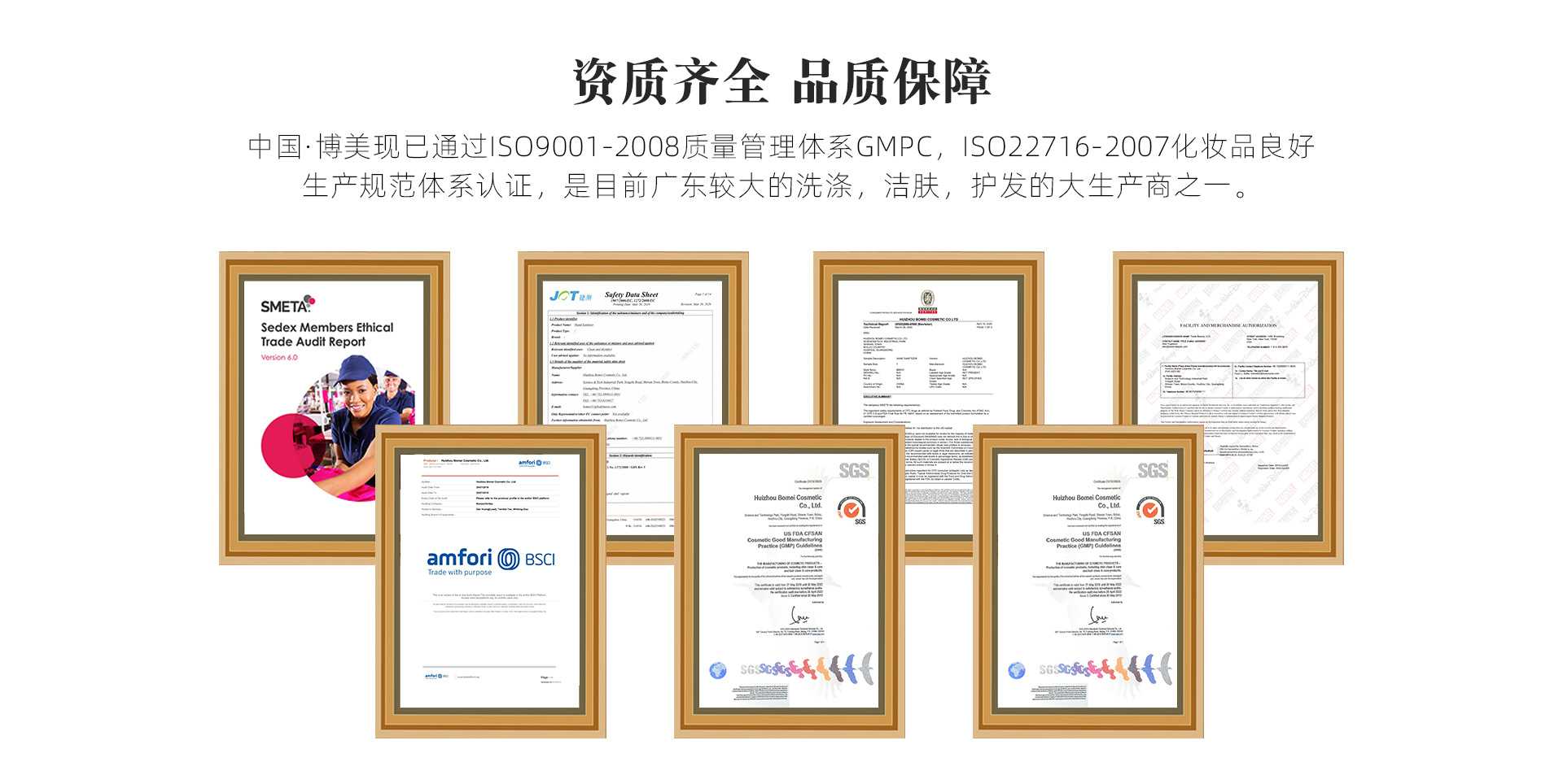 Huizhou Bonas Biotechnology Co., Ltd. product 3