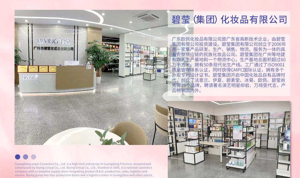 Guangdong Oppe Cosmetics Co., Ltd. product 2