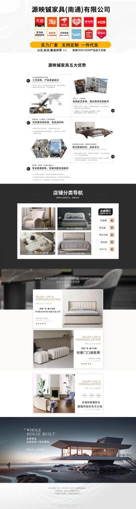 Yuanyingcheng Furniture (Nantong) Co., Ltd. product 1