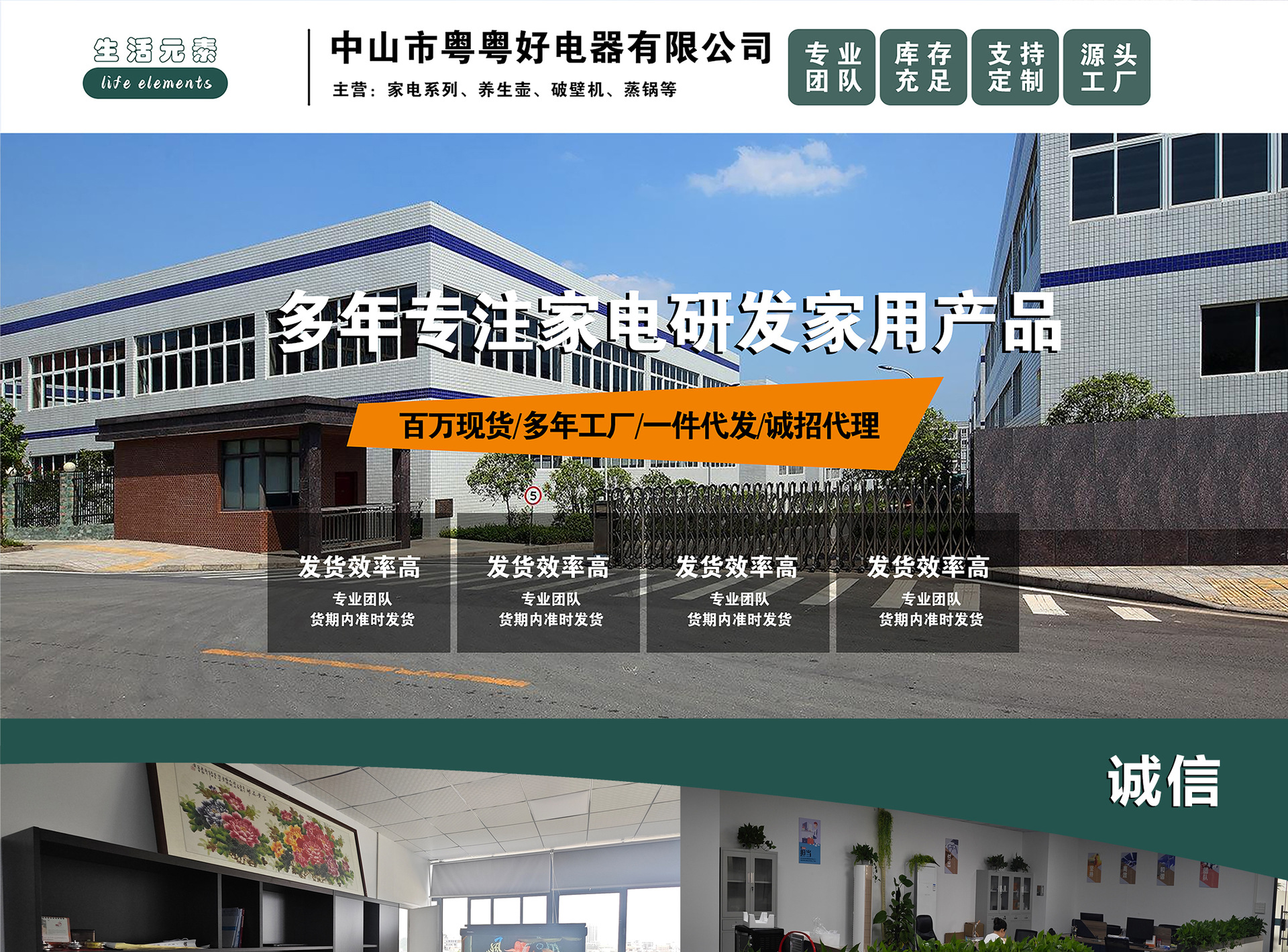 Zhongshan Yueyuehao Electrical Appliances Co., Ltd. product 1