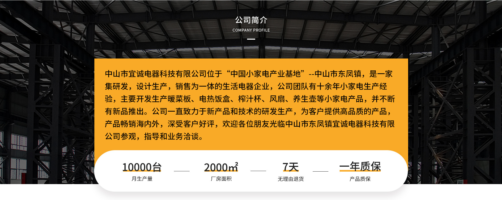 Zhongshan Yicheng Electrical Technology Co., Ltd. product 1