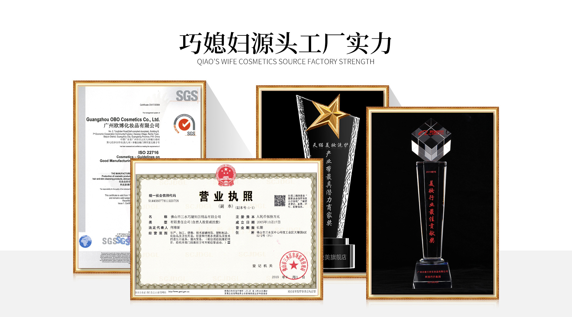 Foshan Sanshui Qiaoxifu Daily Necessities Co., Ltd. product 1