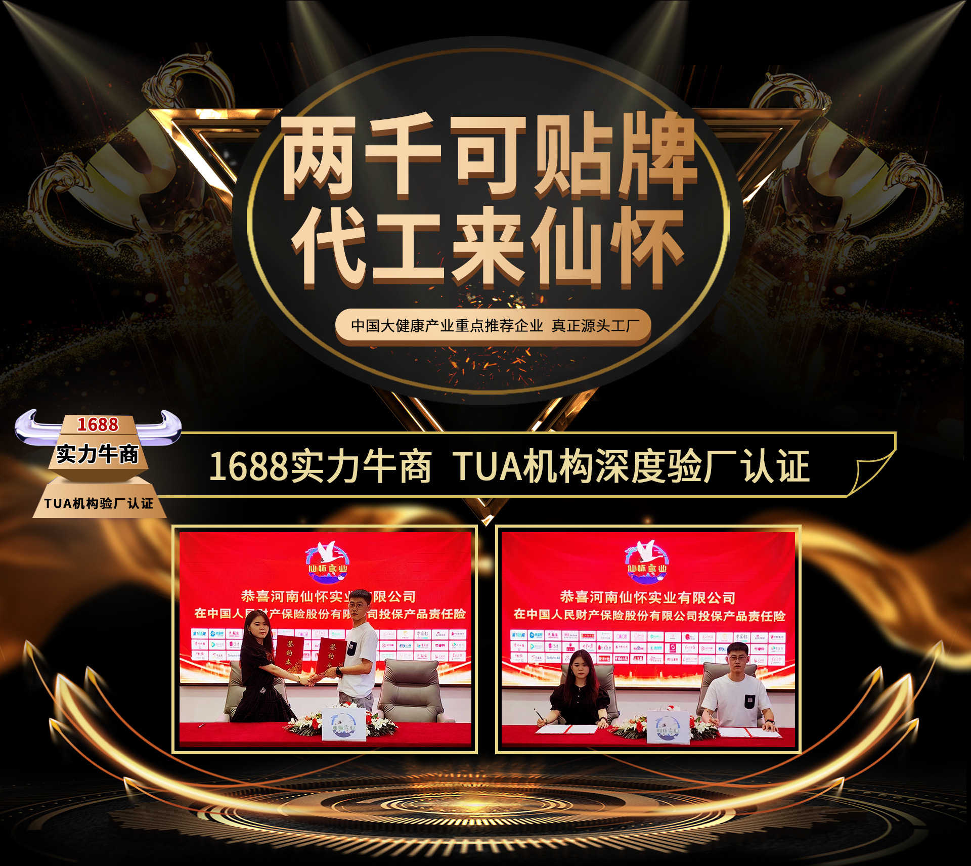 Nanyang Yuxiang Health Industry Co., Ltd. product 1