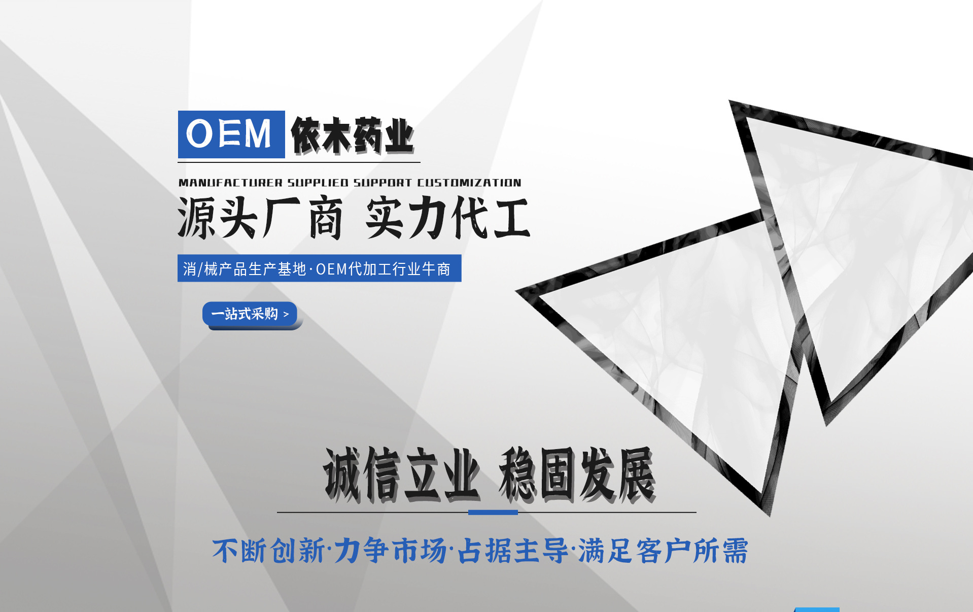 Nanyang Yimu Pharmaceutical Co., Ltd. product 1