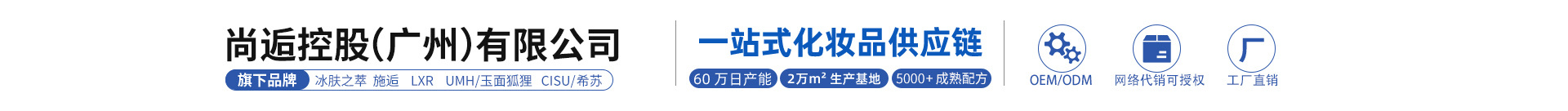 Bingfu Zhicui Biotechnology (Guangzhou) Co., Ltd. product 1