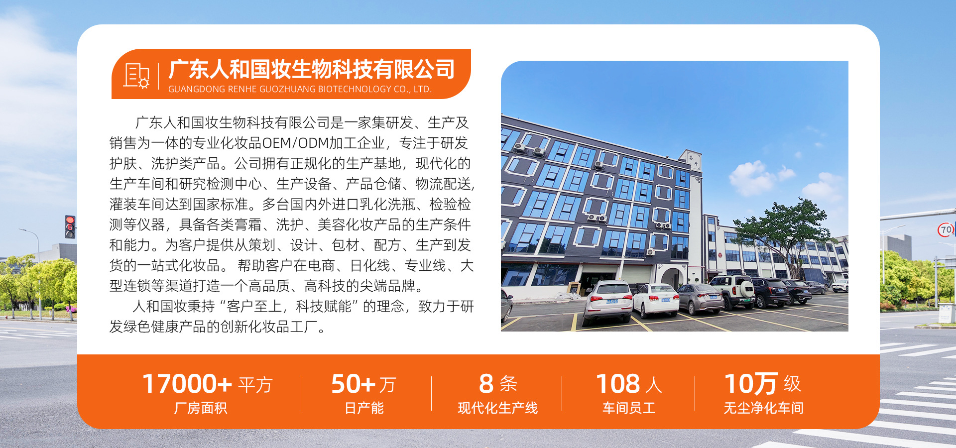 Guangzhou Renhe Guozhuang Cosmetics Sales Co., Ltd. product 1