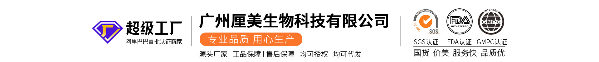 Guangzhou Wei Ai Biotechnology Co., Ltd. product 1