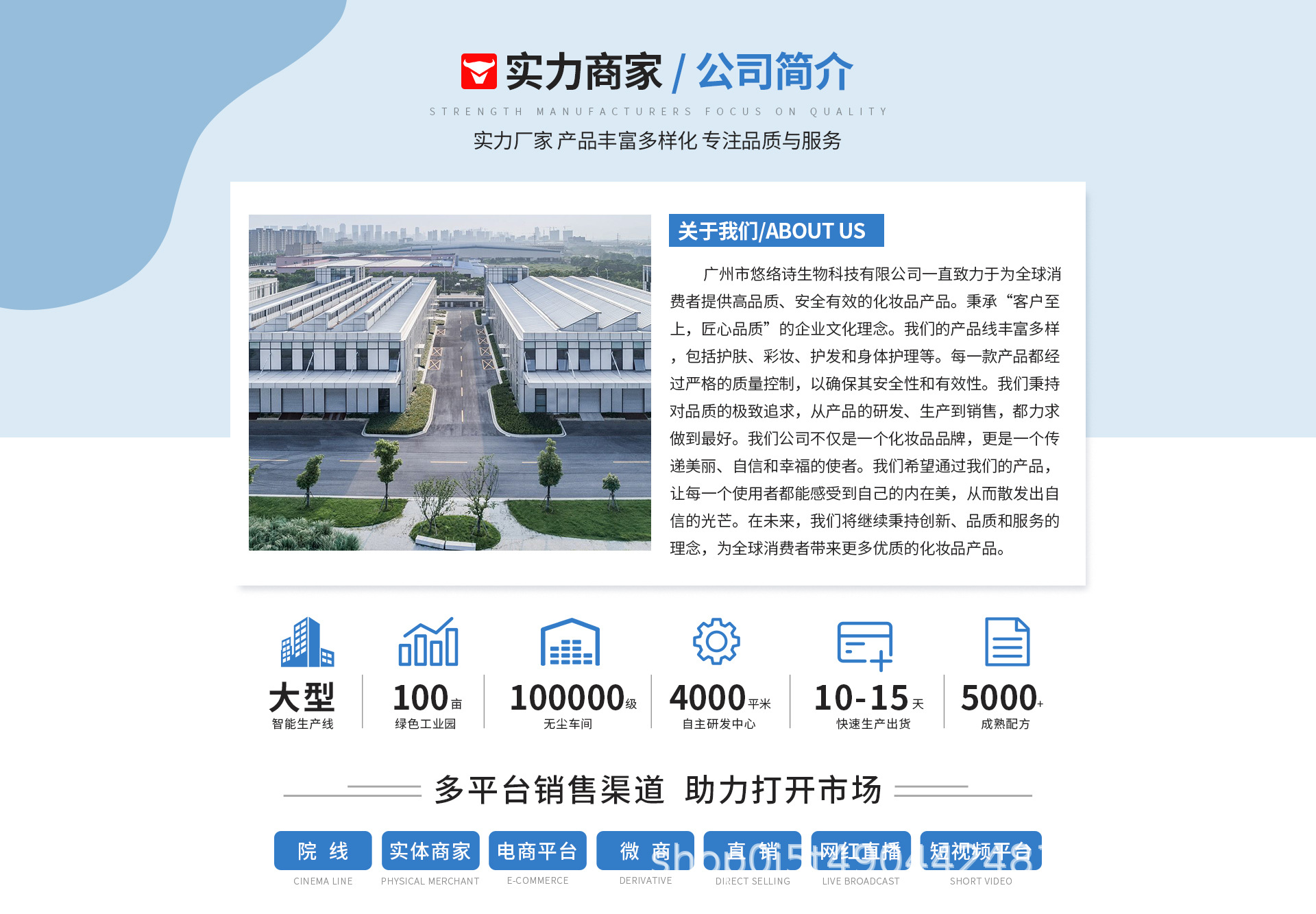 Guangzhou Sheci Biotechnology Co., Ltd. product 4