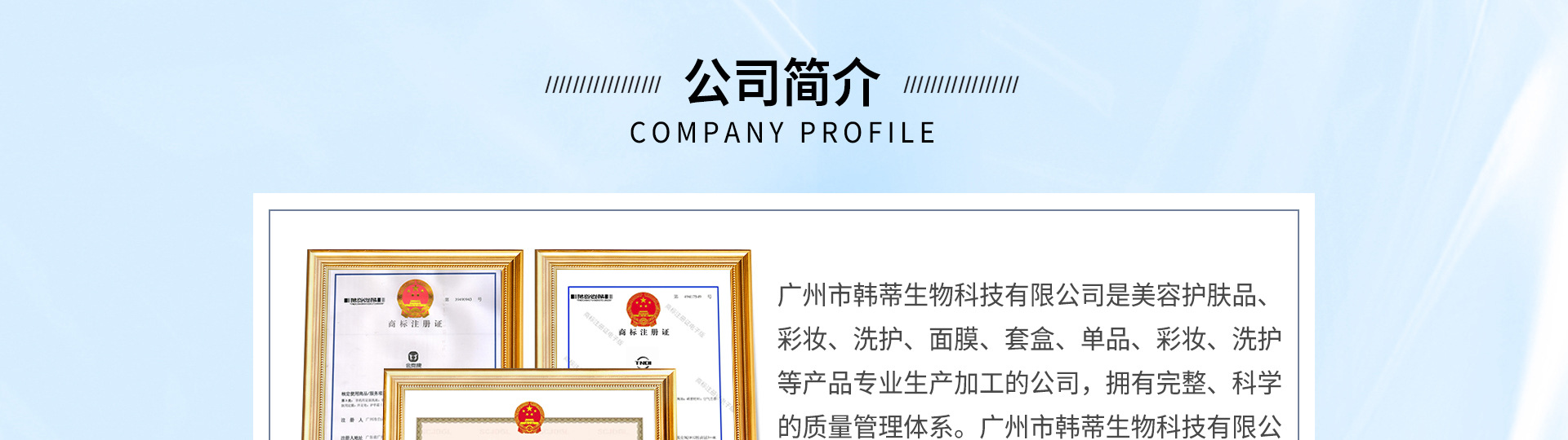 Guangzhou Hanti Biotechnology Co., Ltd. product 1